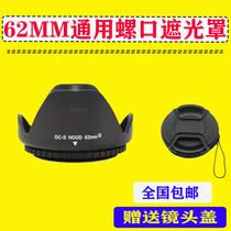SLR camera lens Lotus Hood 62mm Suitable model AF-S Macro Nikkor 60mm f 2 8G