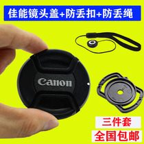 SUITABLE FOR CANON SLR CAMERA ACCESSORIES 49 52 55 58 62 67 72 77 82MM LENS COVER PROTECTIVE COVER