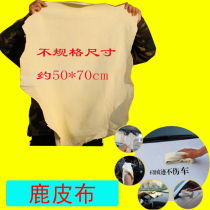 Camera Lens Cleaning Supplies Deer Leather Cloth Bruised Cloth Glass Door Phone Computer Display Cleaning Cloth