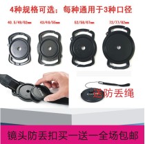 Suitable for Sony Pentax Canon SLR camera accessories Body lens cover anti-loss buckle storage clip Send anti-loss rope