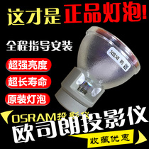 Original Optoma Optoma HD27 S312 S315 HAF136 E568 S310e projector instrument bulb