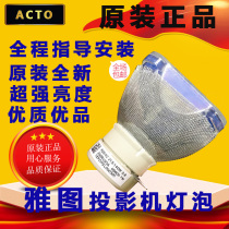 Original Arto ACTO LX311LX317LX326LX316LX321LW316 Projector Lamp