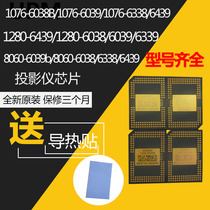 1280-6038B projector dmd chip 1076-6039B 8060-6239 6338 6439b 6038