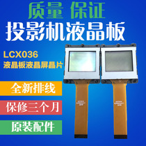 New cable LCX036 projector LCD panel LCD screen copier LCX036 liquid chip