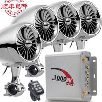 State guest Harley BMW four-channel line remote control motorcycle Bluetooth audio 12V high-power waterproof modified horn