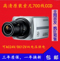 Samsung Monitoring SCB-2001P SCC-B2331P SCB-4000P Low illumination Analog bolt AC24V