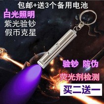 Simple portable mini banknote small special upgrade laser banknote detector portable home supermarket true and false 2017 inspection