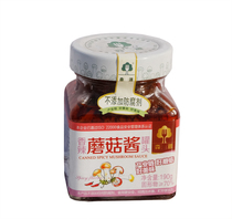 Chengde specialty fungus Township Pingquan Senyuan mushroom sauce original meal spicy noodle sauce 190g * 2 bottles can be mixed