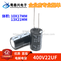 400V22UF LED switching power supply new capacitor 22UF400V specifications: 10X17 13X21