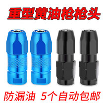 Grease gun Gun head Nozzle head Universal flat head Pneumatic grease machine accessories Hose hard tube Lock clamp high pressure grease nozzle