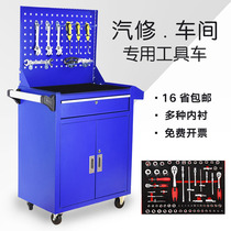 Tool car Auto repair trolley Multi-function repair tool set Lined drawer tool cabinet iron cabinet workshop
