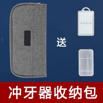 Special storage for the punching machine Kit Bite Xiaomi Panasonic Baier Baier Boewash Wash Bag Containing box Bag Accessories