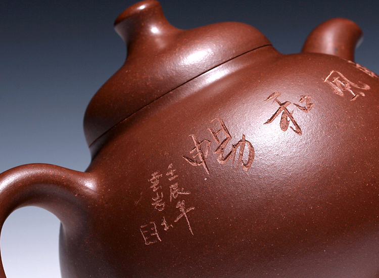 金砂堂 高工王品荣大师 全手工正品紫砂壶 红皮龙三足乳丁壶
