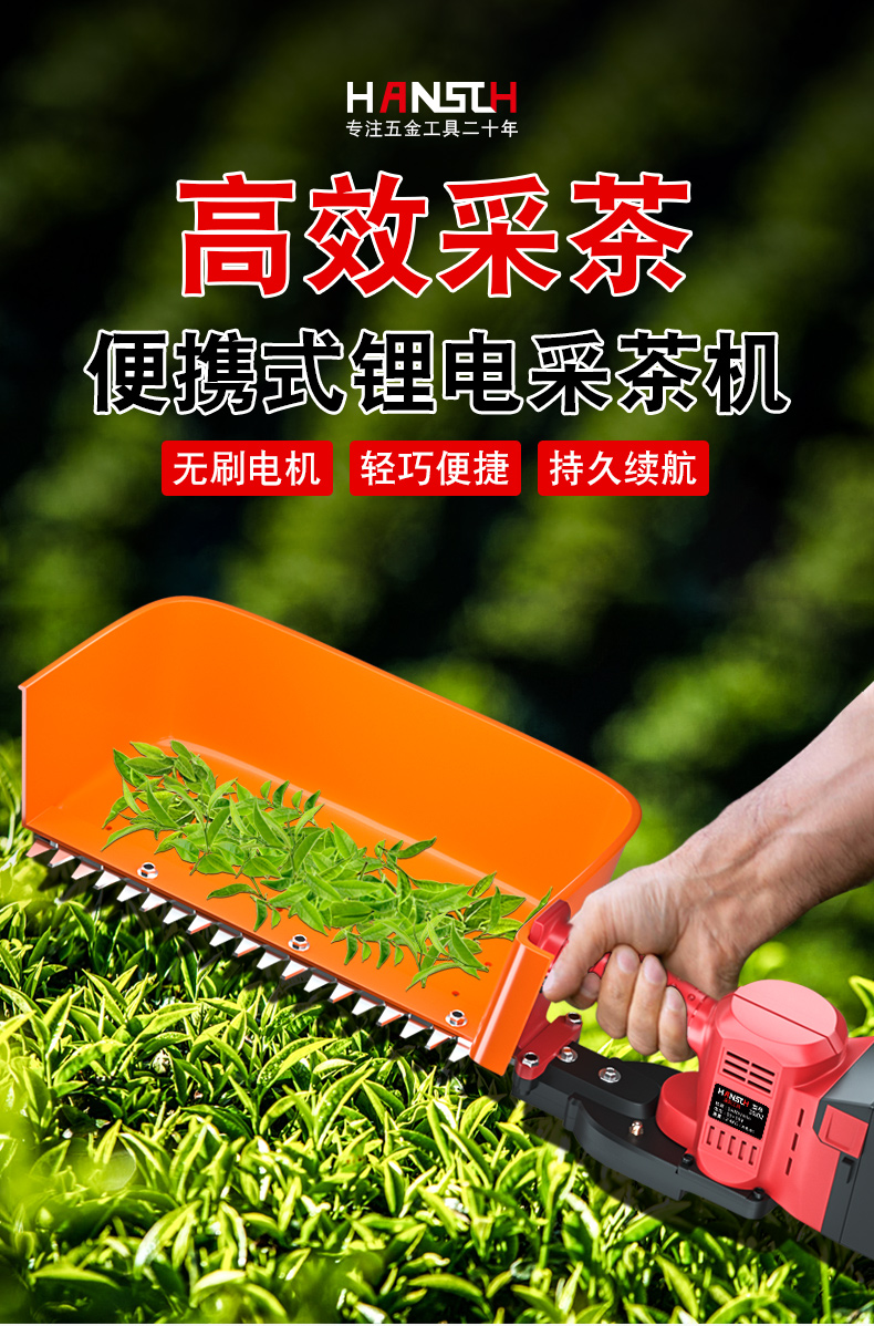 充电式电动采茶机单人小型自动茶树修剪机收割茶叶无刷锂电采摘机