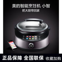 Midea beautiful cooking pot smart home automatic cooking machine IH lazy people without oil smoke PY18-X5