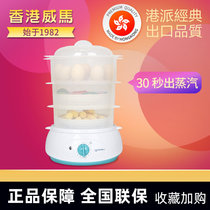 GOODWAY Weima 338 mini electric steamer electric steamer electric steamer three layer steamed bread multi-function 2 layers timing steamed egg