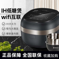Midea low-liter sugar rice cooker home smart IH big fire multi-function appointment 4L cooking rice cooker HS4069