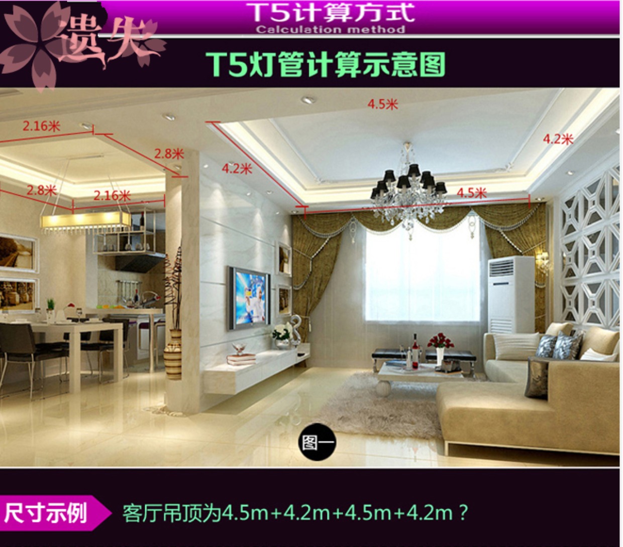 t5灯管怎么造型装修图,灯管造型效果图,t5灯管安装造型效果图(第7页)_大山谷图库