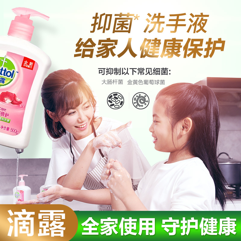 Dettol 滴露 抑菌清洁消毒洗手液套装 1600g 天猫优惠券折后￥28.8包邮（￥31.8-3）多款可选 赠护手霜+擦手巾