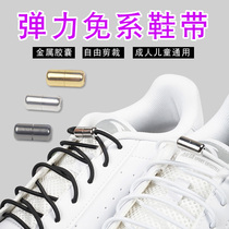 No-tie shoelace buckle holder Lazy man and woman wild elastic elastic round adult childrens metal free-tie tide shoelace