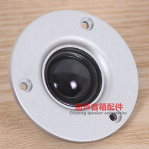 3 inch tweeter 25 core wire film tweeter pure and clear HIFI fever grade speaker unit W5 speaker