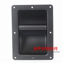 Stage Speaker Handle Metal Hand Handle Speaker Metal Buckle Iron Handle Accessories 200 * 148mm Small