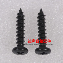 Cross flat head self-tapping screw speaker furniture hardware accessories BA5 * 20mm screws