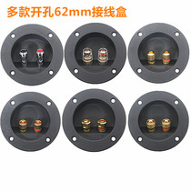 New products a variety of two-digit mid-circle speaker junction box terminal audio horn Wire Terminal