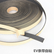 Audio gasket speaker box junction box power amplifier board sealing strip EAV pad shockproof sticker speaker DIY accessories