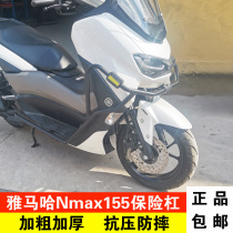 Suitable for Yamaha Nmax155 Bumper Modified Accessories 20 21 models