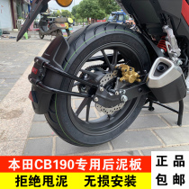 Suitable for Honda Bleeffront Eye CB190R Road rear clay board War Eagle 190x water baffle mud tile shield modification accessories