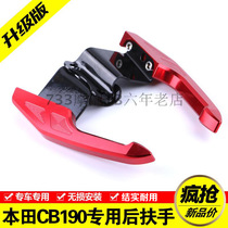 Suitable for Honda CB190R modified accessories storm eye rear armrest storm front eye CBF190R aluminum alloy Horn
