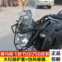 Suitable for Yamaha Flying 150 modified accessories front windshield headlight protective cover motorcycle windshield