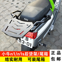 Suitable for Mavericks electric car N1s tailbox rack modification accessories Mavericks NQi rear hanger trunk bracket