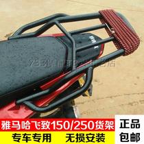 Yamaha Feizhiton 150 rack modification Fei 250 tail box rack rear hanger jym150-5 7 rollover large shelf