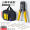 Three purpose professional storage bag set+line measuring instrument