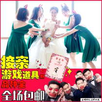 The wedding package is the whole groom props blocking the door game card to welcome the relatives to stop the wedding tricky customs clearance card