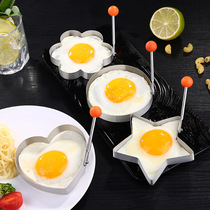 SSGP German omelette mold 304 stainless steel poached egg Sun egg love creative artifact omelet model