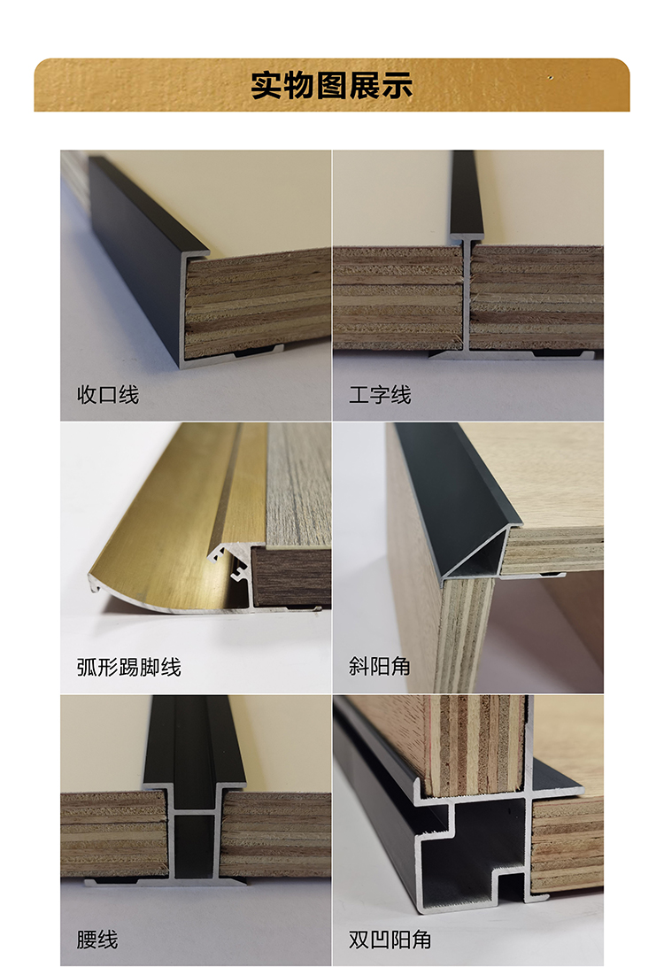 9mm护墙板木饰面铝合金收口条卡条包边条墙板铝型材