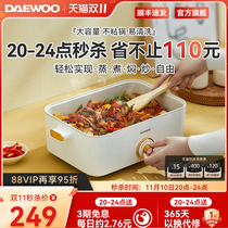 Daewoo Electric Hotpot Multi-functional All-In-One Electric Hotpot Home Electric Cooking Pot Electric Stir Frying Pot Net Red Non-stick Pot