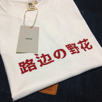 Dont pick wild flowers on the side of the road |