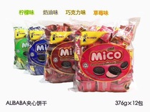 Malaysia Alibaba 367G * 12 bag note flavor 7 2