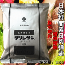 Japans trisu compound moisture retention agent elastic element elastic element elastic tooth Q powder brittle and bulging meatballs food additives