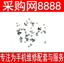 100 Feng suitable for 4 generations 4S Full set of screws 5 5S 5C 6 generation 6p Main board whole set of mobile phone tail insertion screw