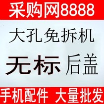 Tang non-standard back cover for A8 generation back cover A8plus AX glass back cover Back shell Mobile phone battery cover shell