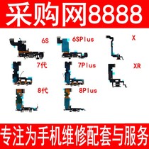 Datang for Apple 8 7 6 generation 6S 6plus 6splus X XR XS XSmax tail plug cable