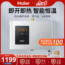 Haier air energy electric water heater companion zero cold water circulation back water pump intelligent booster household 6 m head