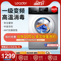 Haier commander 8kg drum washing machine household 9 10kg automatic upper drainage level frequency sterilization