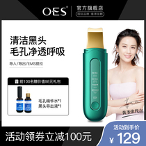 Blackhead shovel ultrasonic skin shovel machine import beauty equipment Household face pore cleaning acne suction artifact