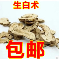 Chinese herbal medicine Atractylodes macrocephala sheng bai shu sheet bai shu fen large-headed atractylodes rhizome pieces have bran chao bai shu sulfur-free 500 grams